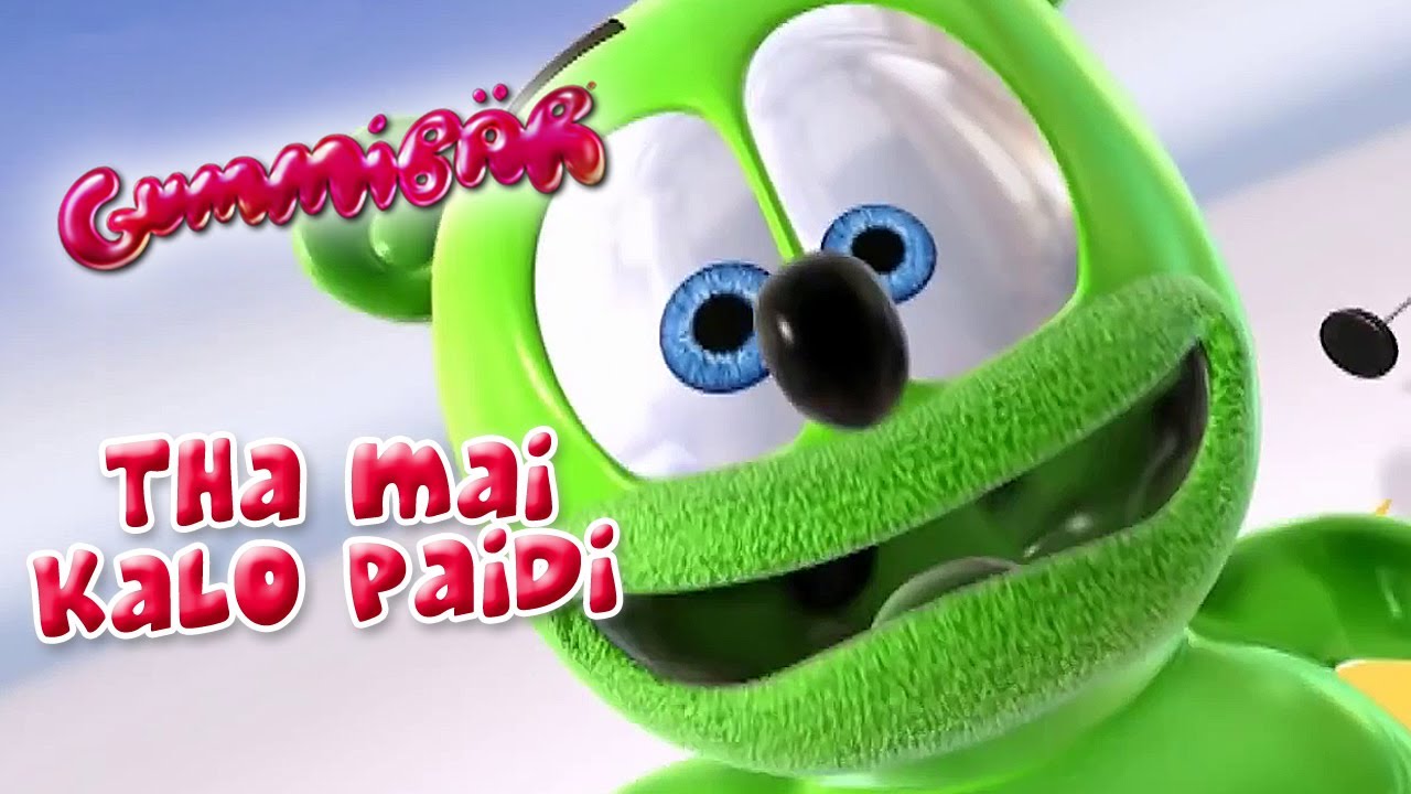 Tha Mai Kalo Paidi Greek Gummy Bear Song Gummibär Θα’ μαι καλό παιδί